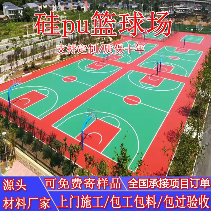 酒泉市球场材料塑胶颗粒 - 哪里好