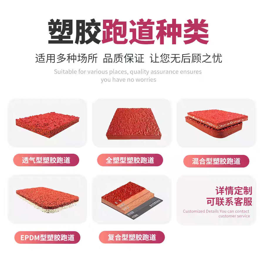 酒泉市塑胶篮球场硅PU - 方案
